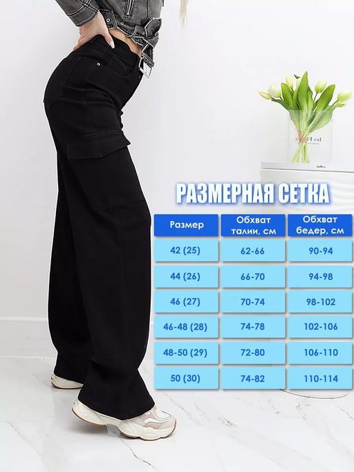 Джинсы трубы карго с карманами