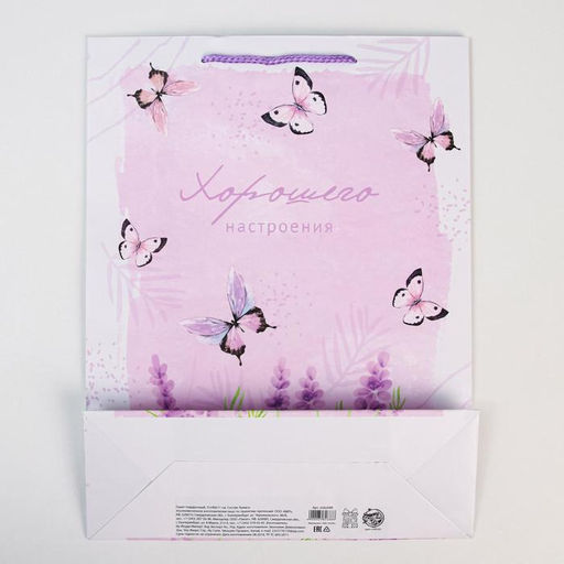 Пакет подарочный ламинированный, упаковка, Special for you, L 28?38?9 см