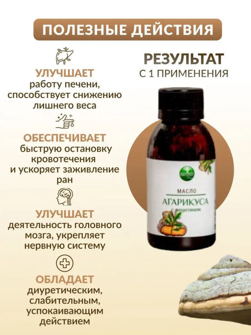 Масло лопуха с лецитином Алфит Плюс 1880  фото 27