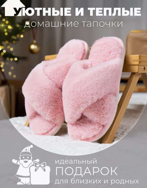 BKT0115 Тапочки РОЗОВЫЙ