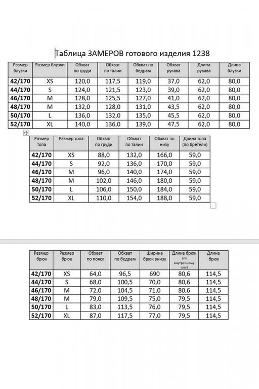 Костюм 1238 - Rinka фото 19