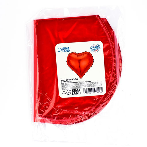 Цена за 10 шт. Шар воздушный фольгированный 9" Сердце, красный, для палочки