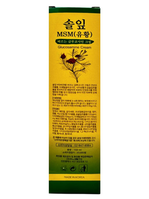 MSM Спортивный массажный крем расслабляющий c глюкозамином / Glucosamine Cream, 150 мл