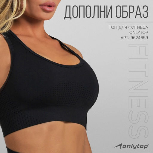 Легинсы спортивные ONLYTOP, р. S, цвет чёрный
