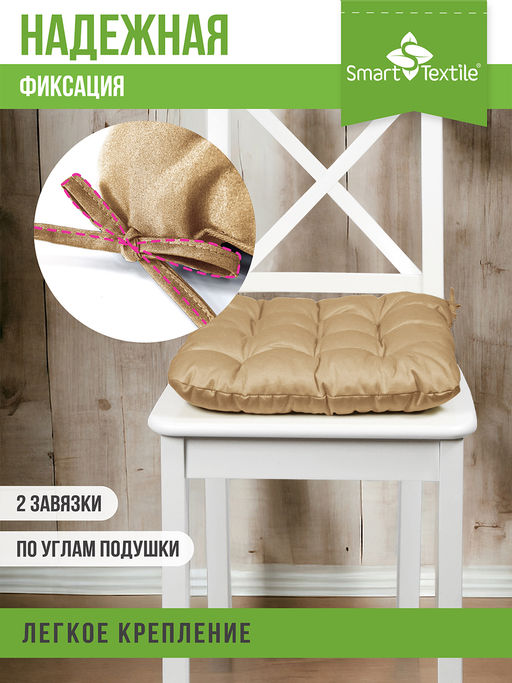 Подушка на стул с завязками Феникс - Smart textile фото 44