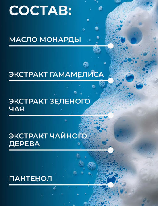 УМНЫЙ ШАМПУНЬ SMART