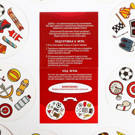 Настольная игра Дуббль Спорт, 20 карт - Лас играс фото 4