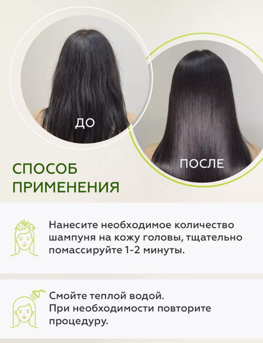 Увлажняющий бессиликоновый шампунь LADOR Moisture Balansing Shampoo (530 мл)  фото 6