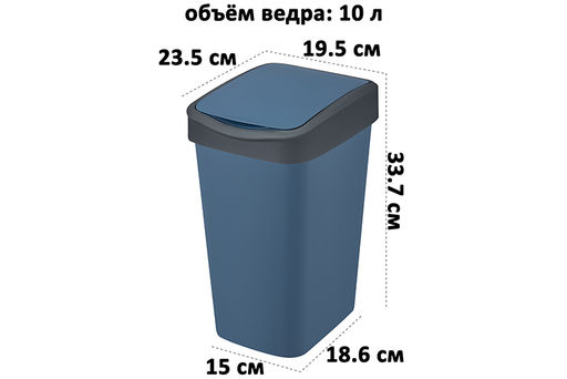 Ведро для мусора с подвижной крышкой 10 л 23,5*19,5*33,7 см Тандем синий/серый (841035) - Elan gallery фото 2