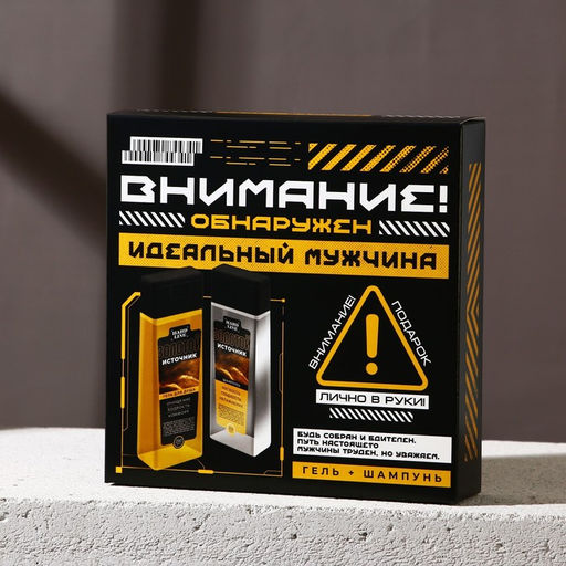 Подарочный набор косметики Идеальный мужчина, гель для душа 250 мл и шампунь 250 мл, HARD LINE