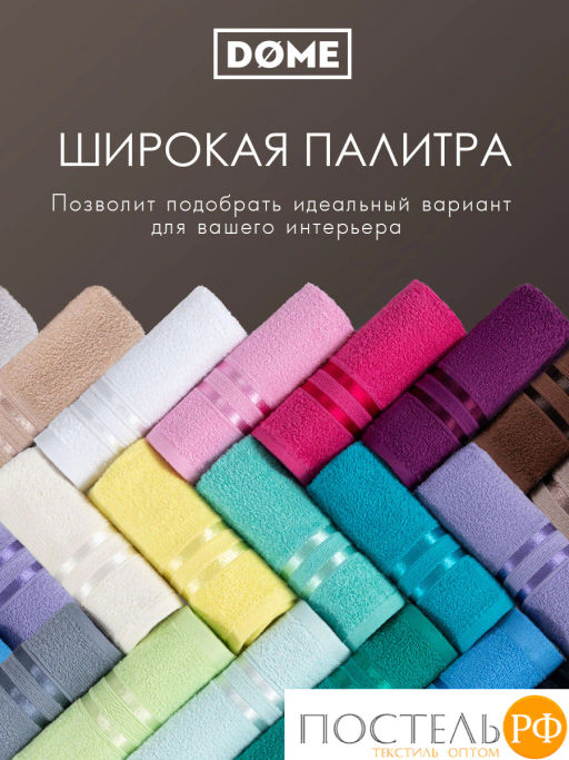 DOME ГАРМОНИКА кор К-т Полотенец 30х50, 10 пр., 100% хл, 440 гр/м2  фото 6