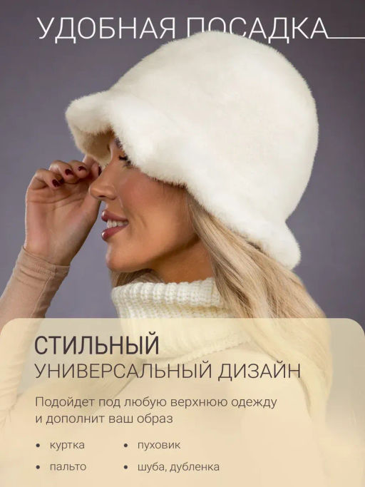 Шапка Шляпка экомех волна жемчуг