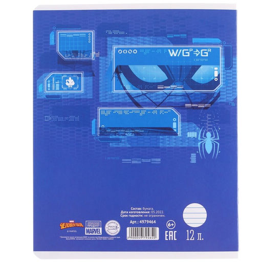 Набор подарочный в папке, Человек-паук, 40 предметов - Artfox study фото 28