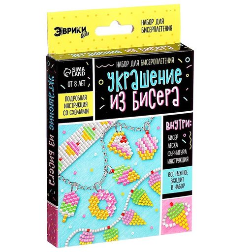 Набор для бисероплетения Украшение из бисера, сладости - Эврики фото 8