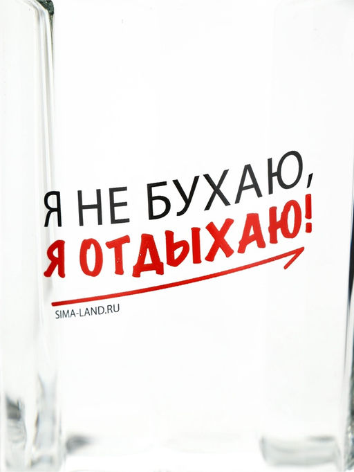 Кружка пивная Дорого внимание «Я не бухаю, я отдыхаю!», 500 мл, стекло