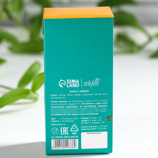 Печенье полезное, яблочные крипсы, вкус: яблоко и имбирь, БЕЗ САХАРА, 30 г. - Simaland фото 3