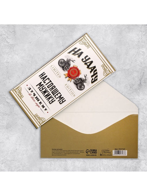 Цена за 10 шт. Конверт для денег «На удачу», 16.5×8 см