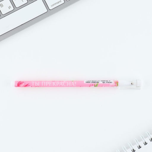 Подарочный набор, двойной блокнот с заданиями и ручка Самая классная, с 8 марта