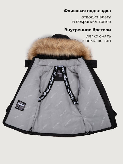 Парка 5з5326 черный
