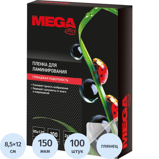 Пленка для ламинирования ProMega А785х120,150мкм 100шт/уп