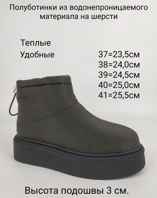 НАТУРАЛЬНАЯ ШЕРСТЬ, Ботинки-Дутики  водотталкивающие - Pirochi фото 4