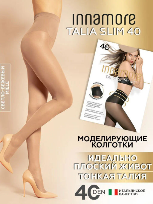 Колготки женские Talia Slim 40