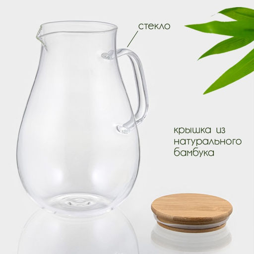 Кувшин для воды BellaTenero «Эко», 1.8 л, 14×20 см, стекло, с бамбуковой крышкой, прозрачный