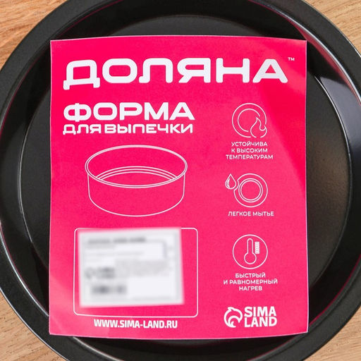 Форма для выпечки Доляна Жаклин, 16?2,5 см, антипригарное покрытие, цвет чёрный  фото 4
