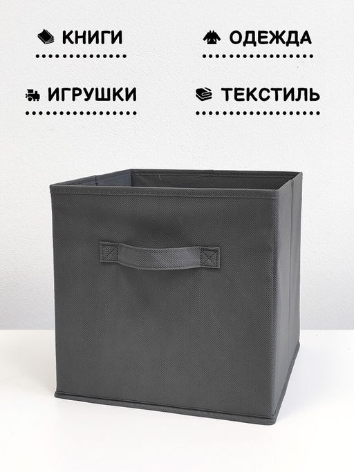 VAL B1-BOX-3K Набор коробов стеллажных без крышки, 3 шт., 28*28*28 см, BASIC серый, шт