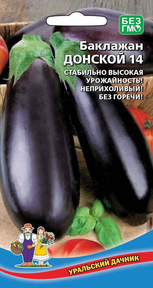 Баклажан ДОНСКОЙ 14 Стабильно высокий урожай! Неприхотливый! Без горечи! - Уральский дачник фото 2