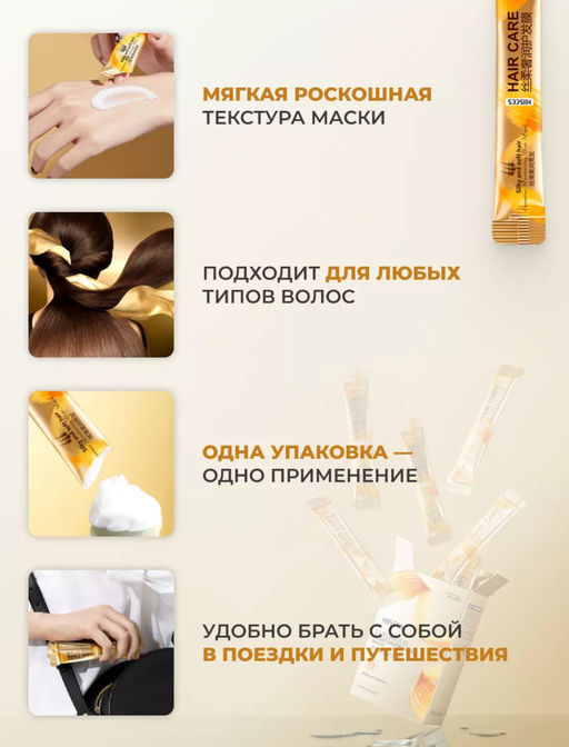 1 шт !!!Роскошная маска – бальзам для волос ELAIMEI с экстрактами китайских трав  и кератином 10 мл саше Бальзамы защитный