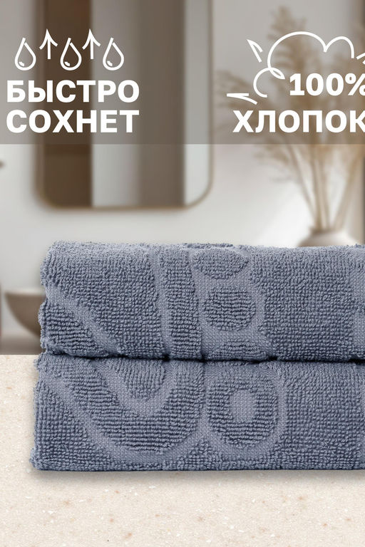 Комплект полотенец для ног махровое Софатекс 50 * 70 коврик ножки 2шт