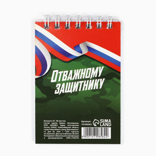 Цена за 4 шт. Блокнот А7, 32 л. в мягкой обложке, на гребне Великих побед - Artfox фото 4