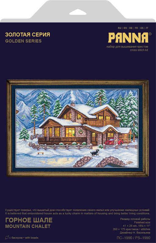 Набор для вышивания PANNA Золотая серия PS-1990 Горное шале 41 х 28 см