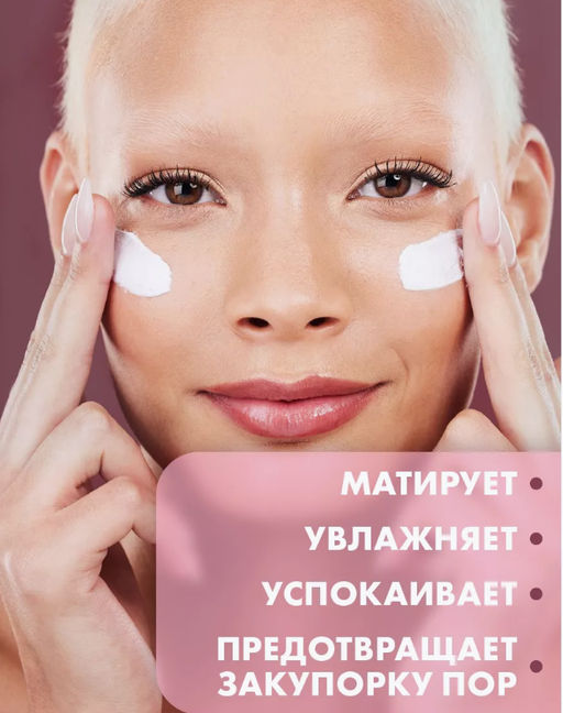 Крем для жирной кожи c лецитином Cos De Baha Drying Cream (DC)(45 мл)  фото 4