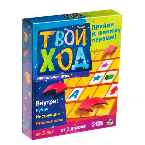 Настольная игра Твой ход - Лас играс kids фото 7