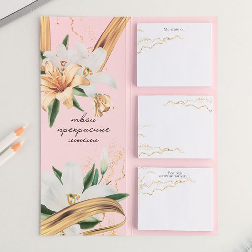 Цена за 3 шт. Блоки бумаги с отрывными листами, 30 л в открытке С 8 Марта