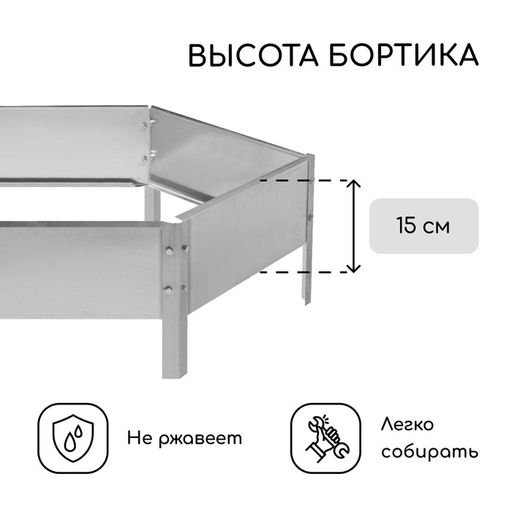 Клумба оцинкованная, d=100 см, высота бортика 15 см, Greengo  фото 3