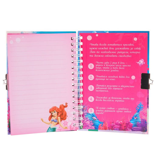 Записная книжка на замочке А6, Моя счастливая записная книжка, 50 листов, Принцессы: Ариэль - Disney фото 5