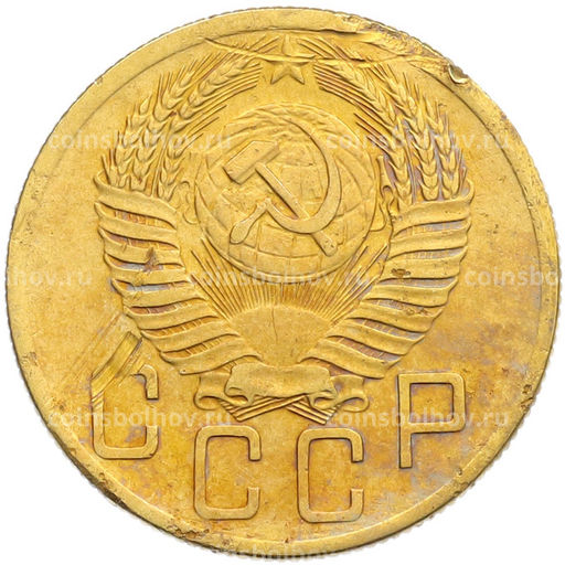 Монета 5 копеек 1953 года