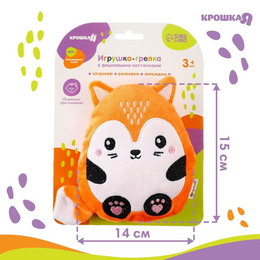 Игрушка грелка с вишневыми косточками Крошка Я «Лис», от 3 мес.