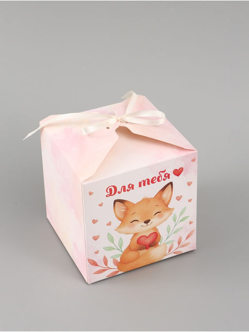 Цена за 10 шт. Коробка подарочная самосборная «Для тебя, с любовью», 12×12×12 см, с лентой