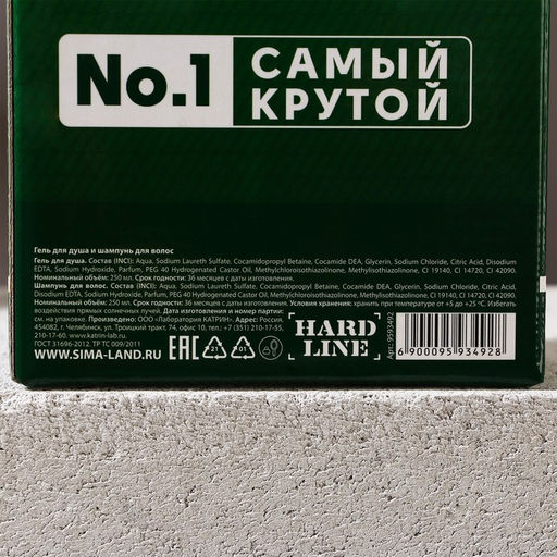 Подарочный набор «Самый лучший мужчина», гель для душа и шампунь для волос, 2×250 мл, Чистое счастье