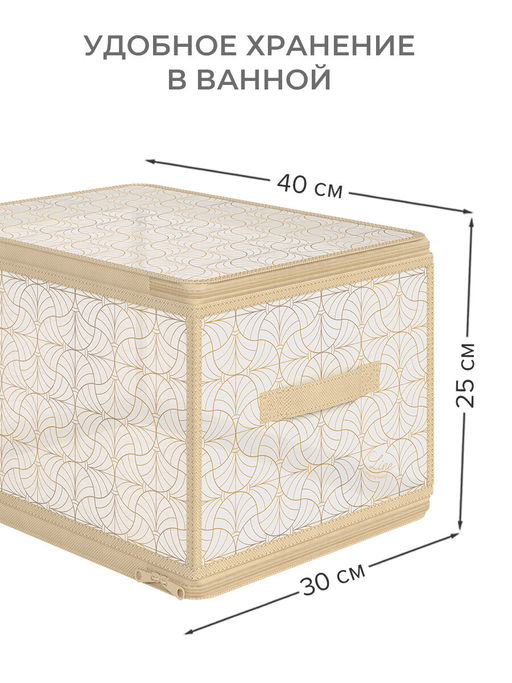 VAL LS-ZIP-L Кофр для хранения с застёжкой-молнией, 40*30*25 см, LINE SUN, шт - Valiant фото 4