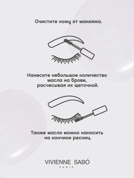 Vivienne Sabo Масло для роста ресниц и бровей Brovista  фото 8