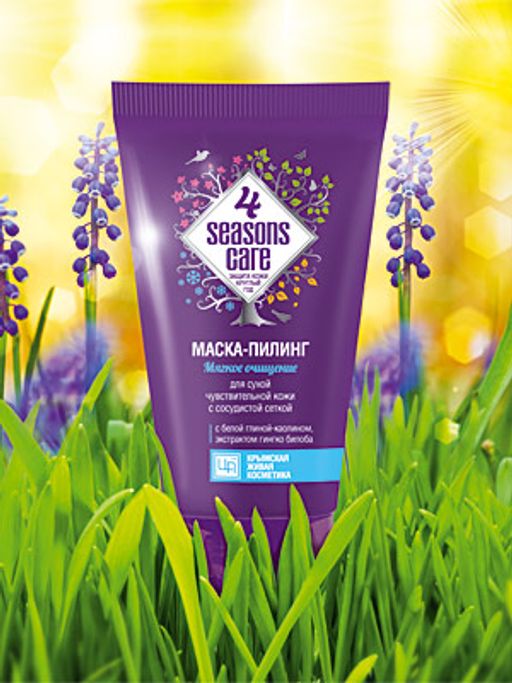 4 seasons care Маска-скраб для сухой и чувствительной кожи с сосудистой сеткой 140 г