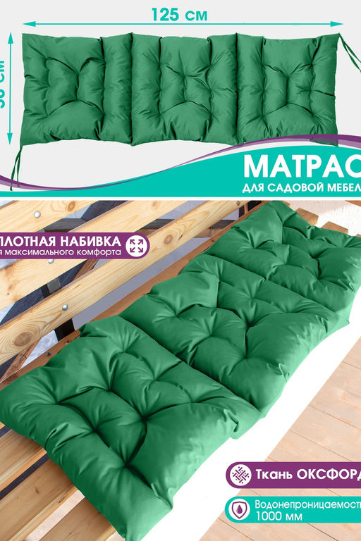 Матрас Bio-Line для садовой мебели с завязками с 2 сторон MO50x125  фото 32
