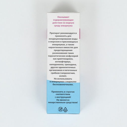 Кондиционер НИЛПА Хеламед 50мл, освобождающий водную среду аквариума от грибков и одноклеточ - Simaland фото 2
