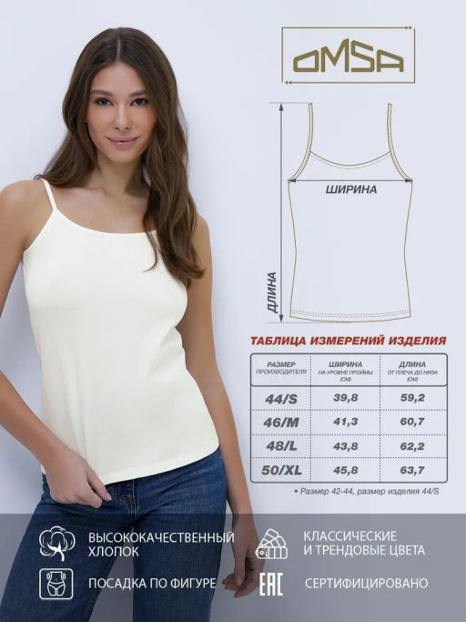 OmT_D1001 Майка Топженская, COTTON - bianco - Omsa фото 4