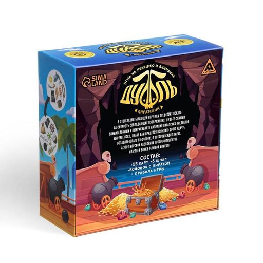 Настольная игра Дуббль Дуббль Пиратский, на внимание и реакцию - Лас играс фото 7